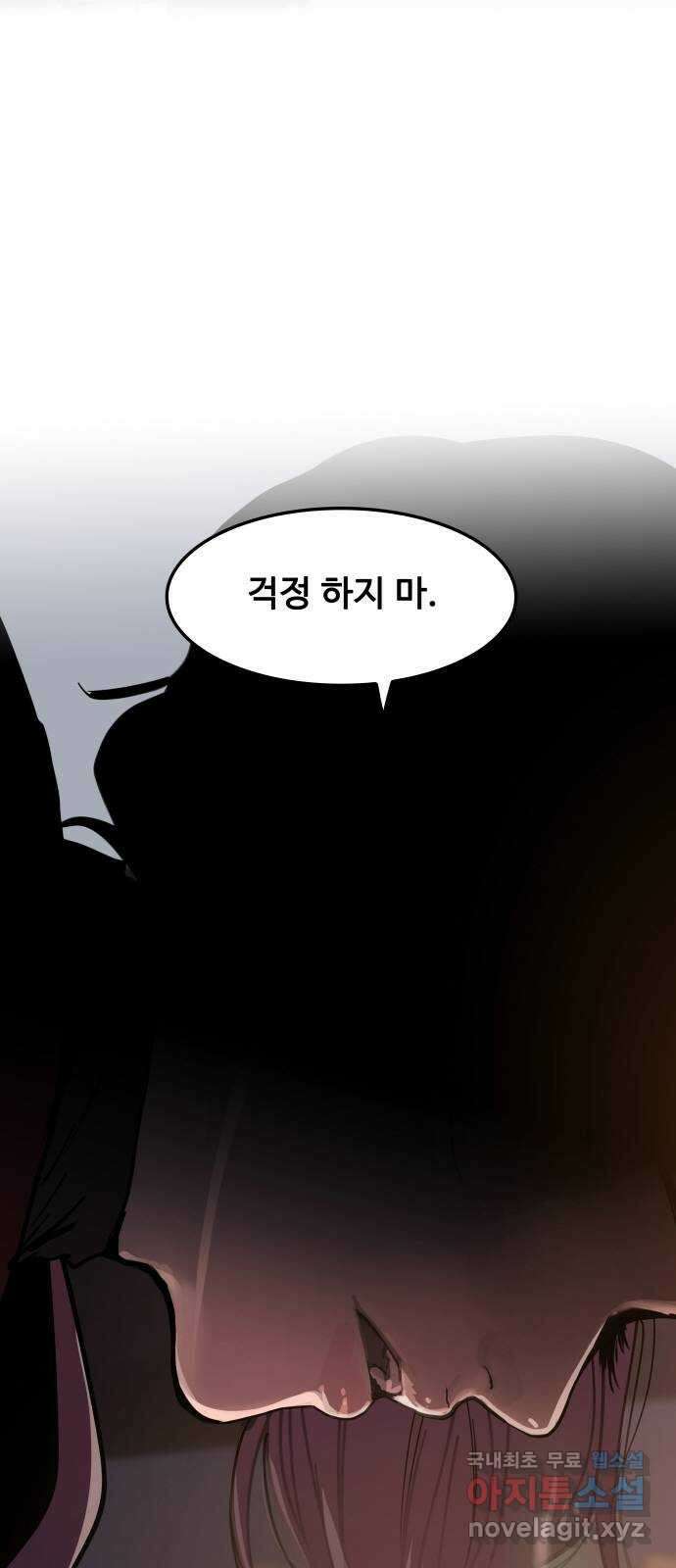인생영화 18화 얼지마, 죽지마, 부활할거야 73