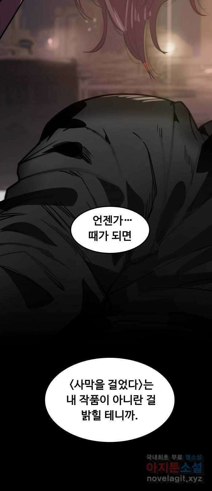 인생영화 18화 얼지마, 죽지마, 부활할거야 74
