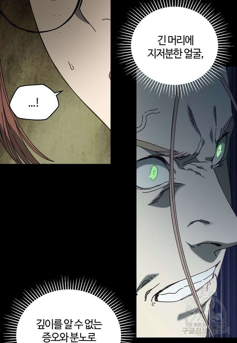 생존학 개론 19화 16