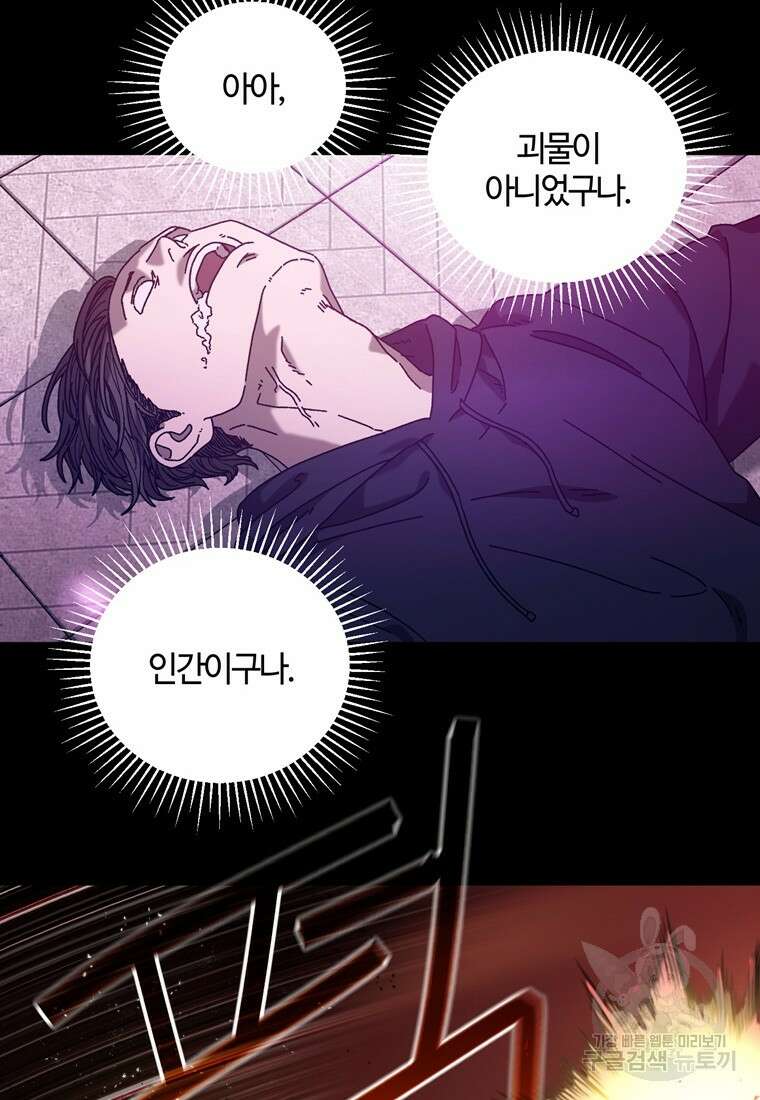 생존학 개론 19화 19