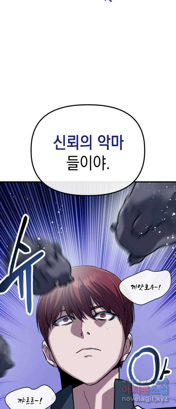 킬링킬러 36화 신뢰는 바닥부터 4