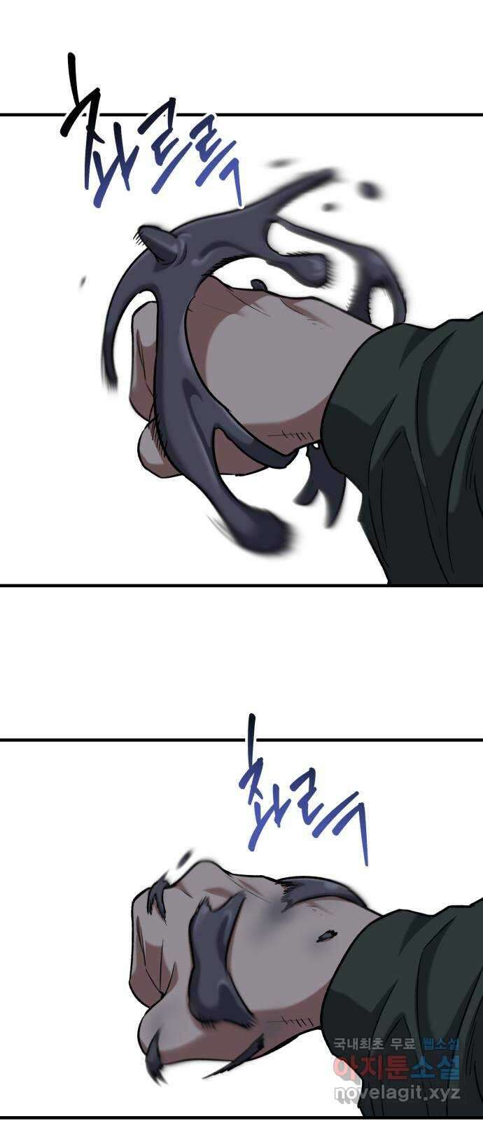 킬링킬러 36화 신뢰는 바닥부터 8
