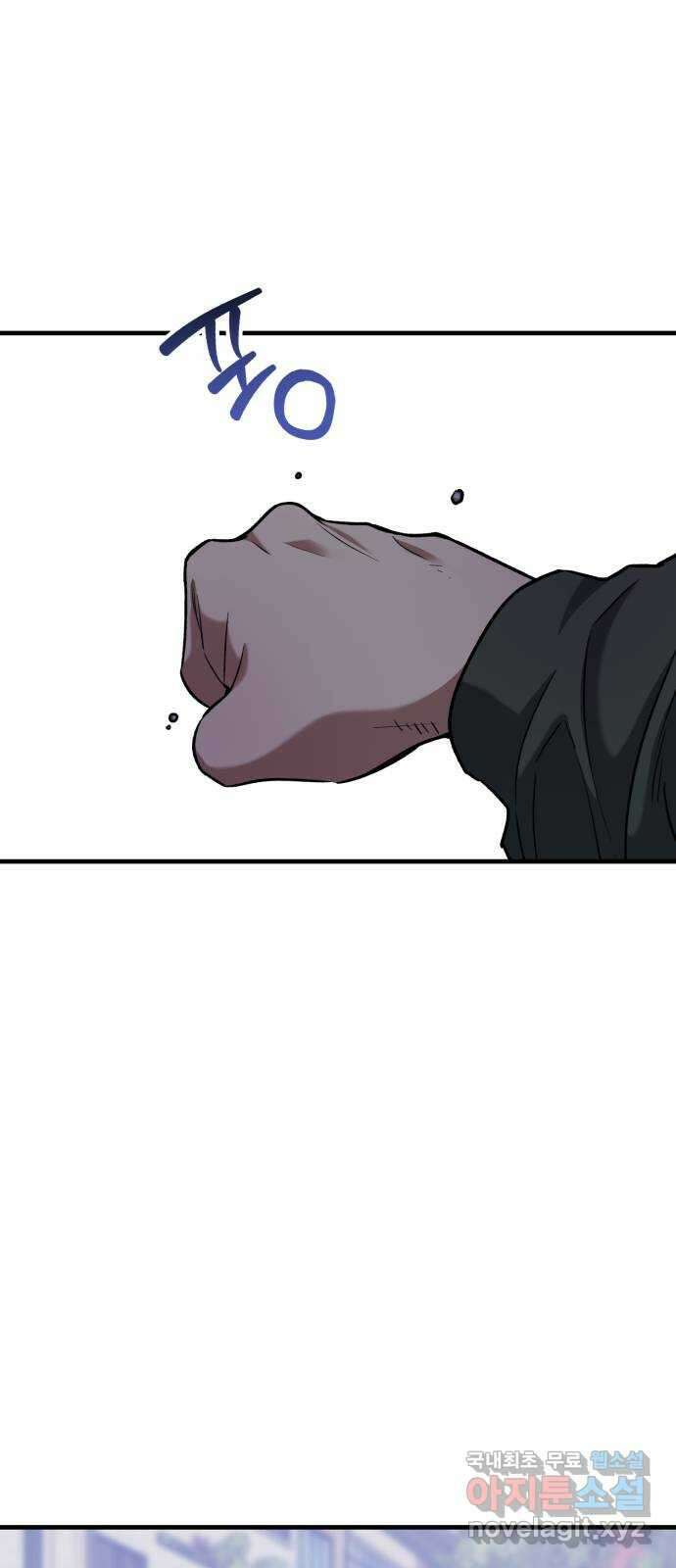 킬링킬러 36화 신뢰는 바닥부터 9