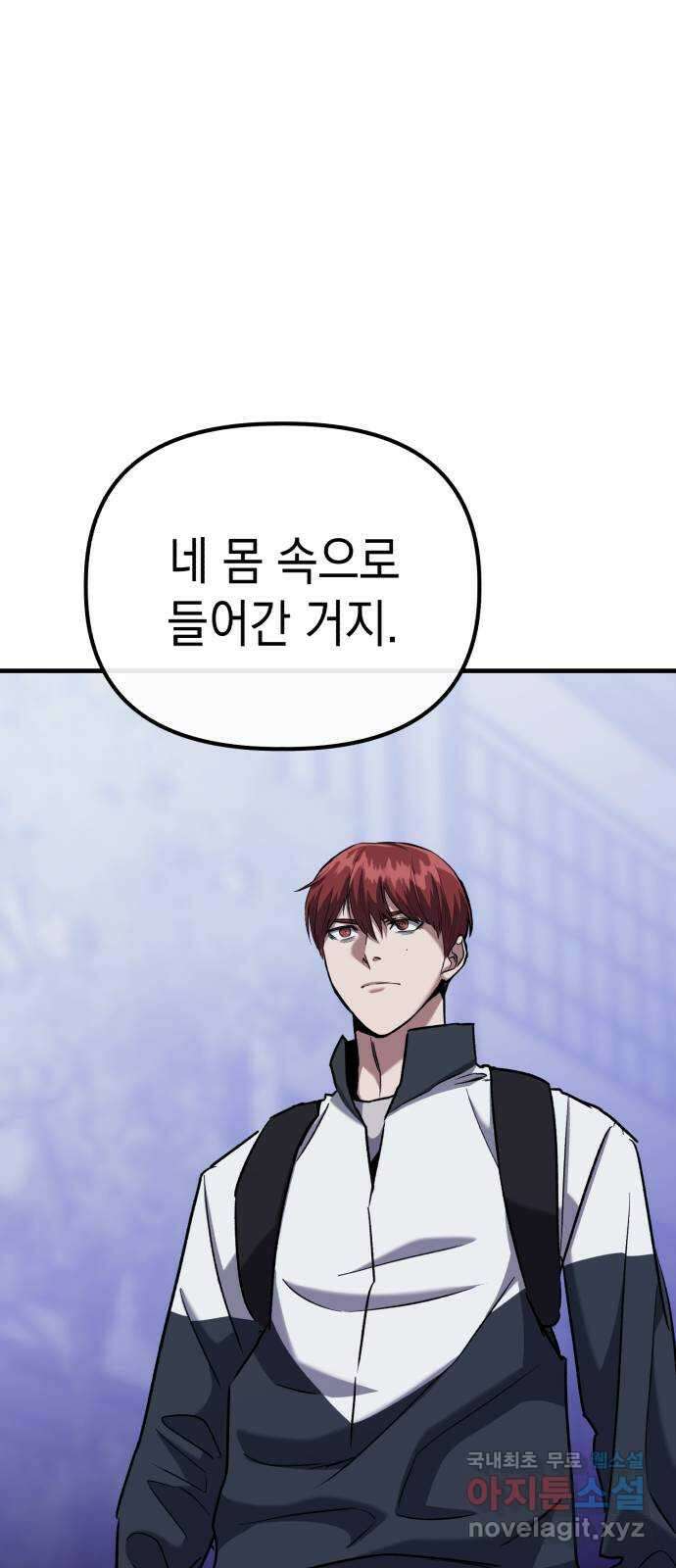 킬링킬러 36화 신뢰는 바닥부터 12