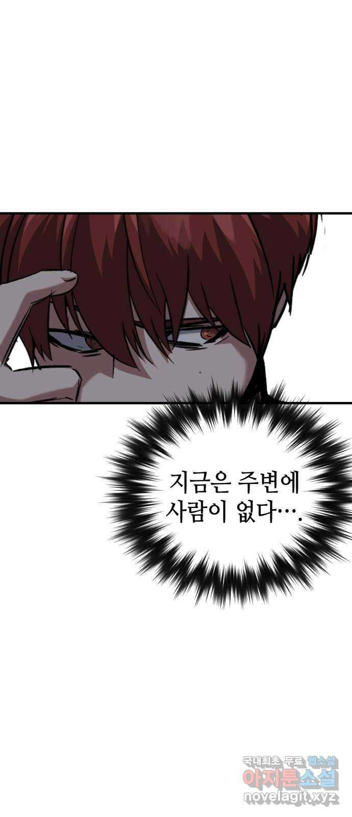킬링킬러 36화 신뢰는 바닥부터 19
