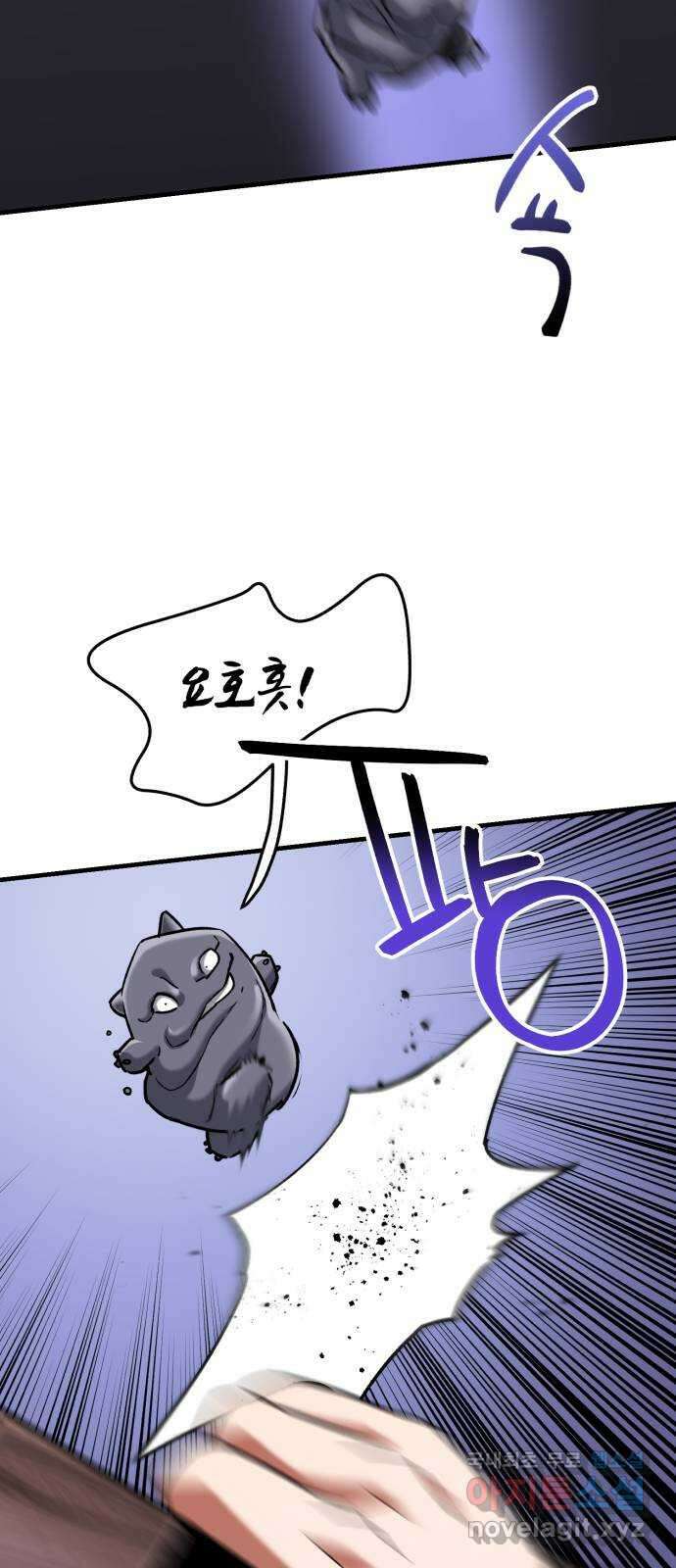 킬링킬러 36화 신뢰는 바닥부터 28