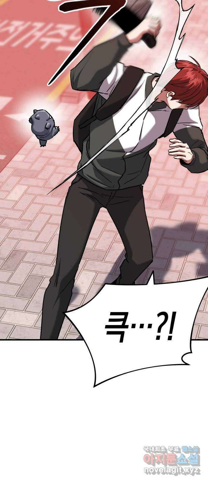 킬링킬러 36화 신뢰는 바닥부터 30