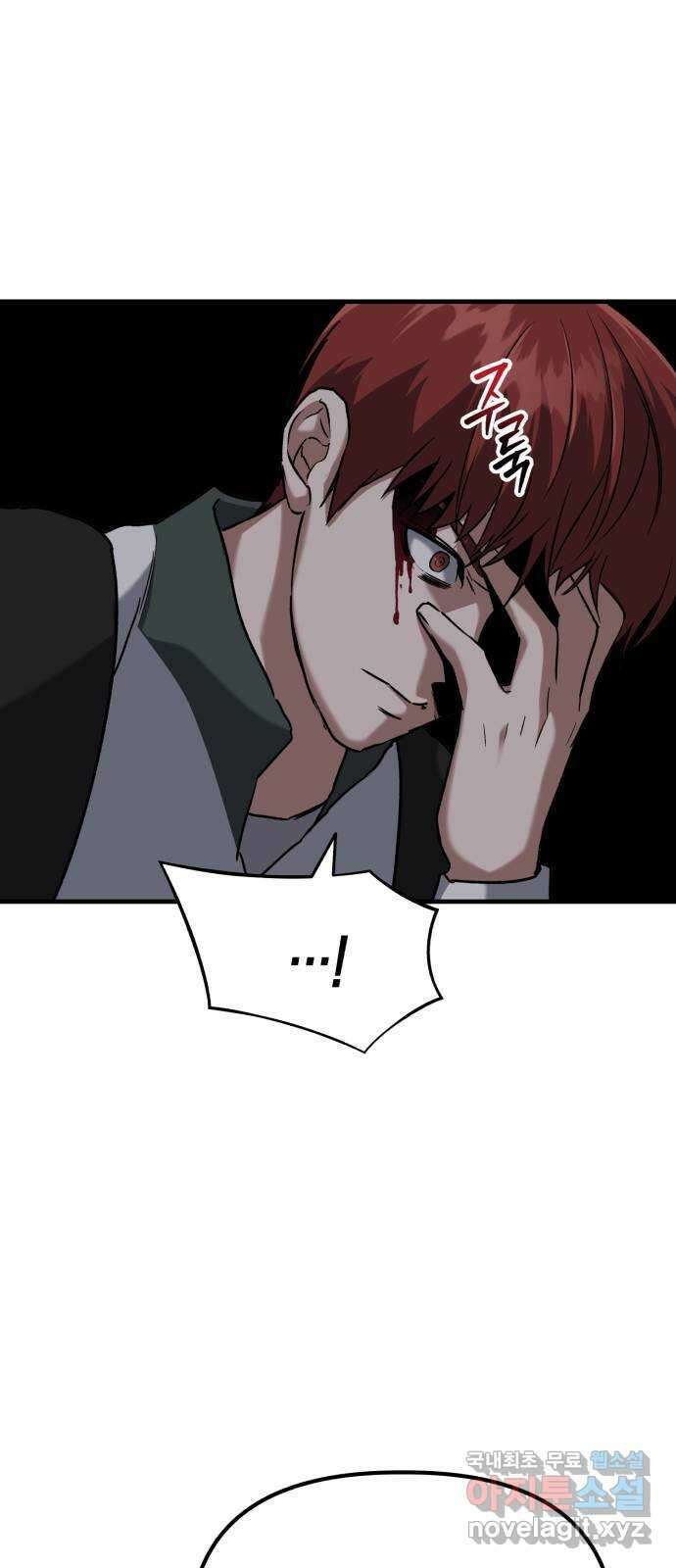 킬링킬러 36화 신뢰는 바닥부터 31
