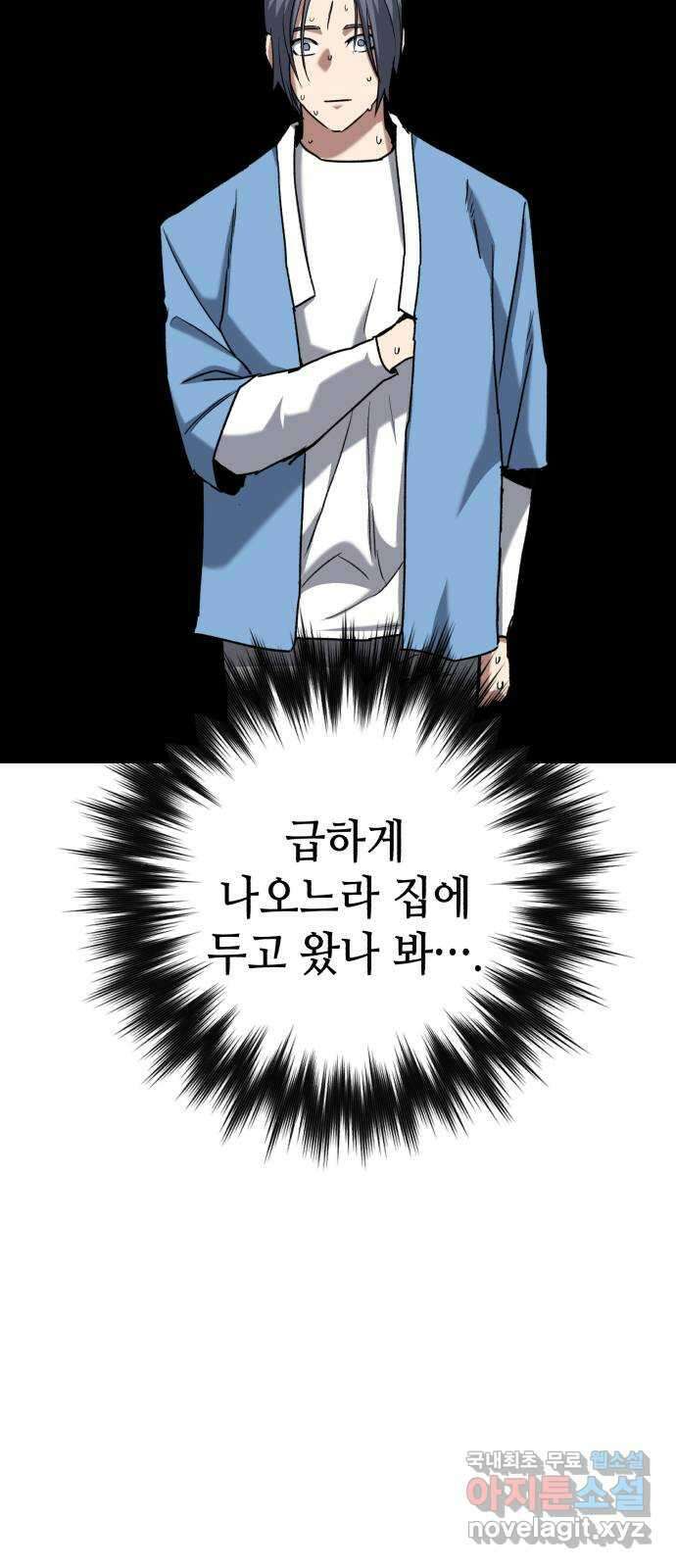 킬링킬러 36화 신뢰는 바닥부터 43
