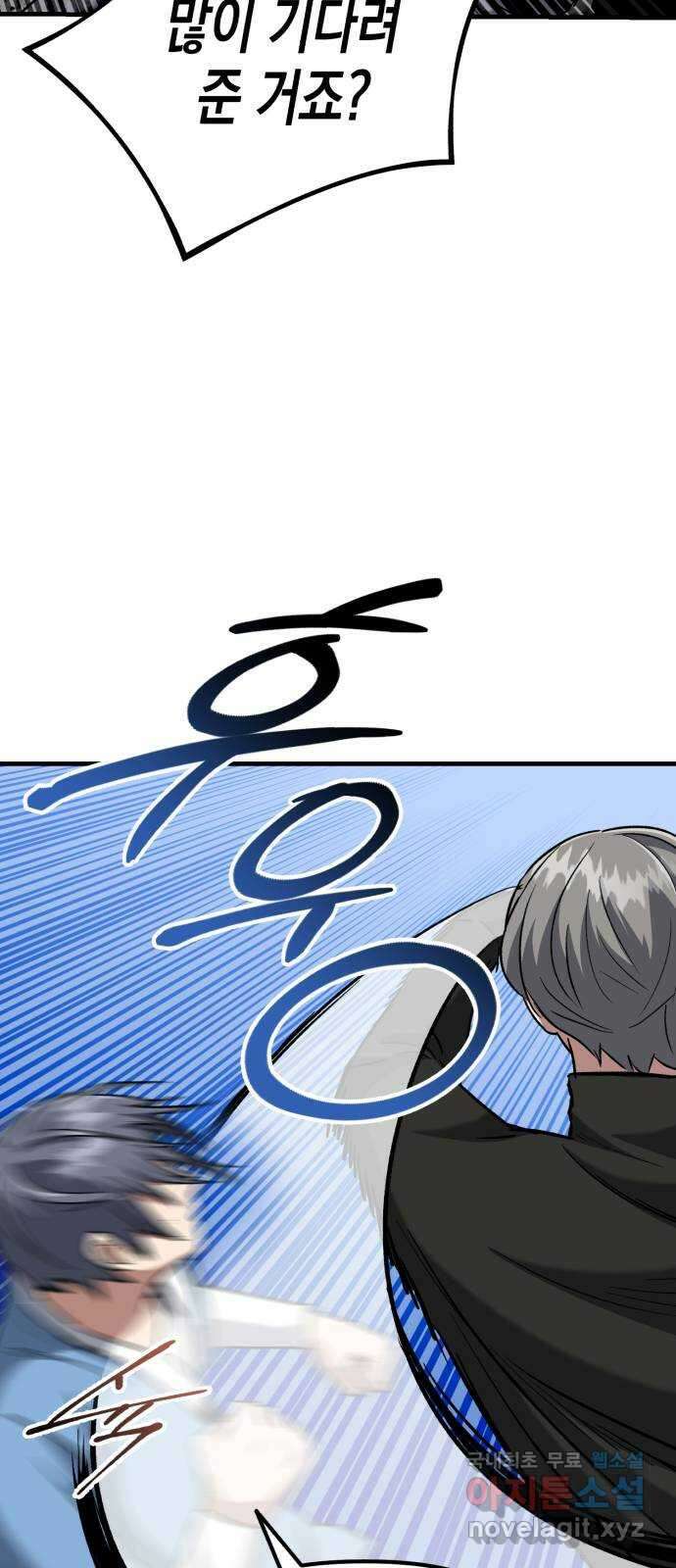 킬링킬러 36화 신뢰는 바닥부터 47