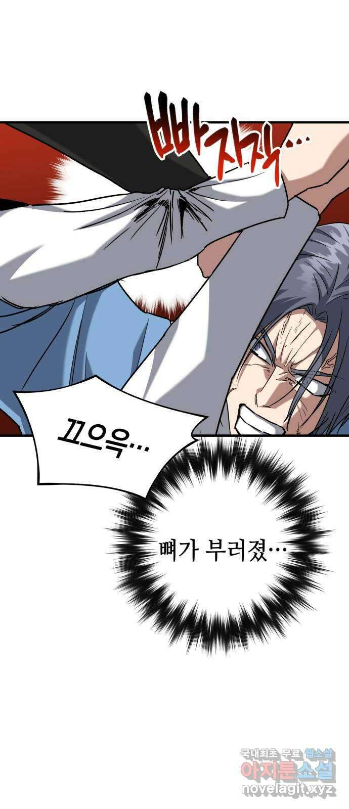 킬링킬러 36화 신뢰는 바닥부터 52