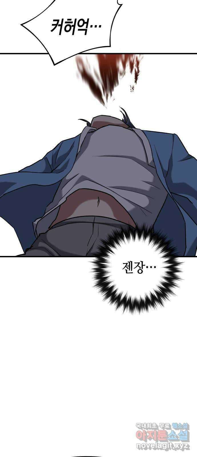킬링킬러 36화 신뢰는 바닥부터 56