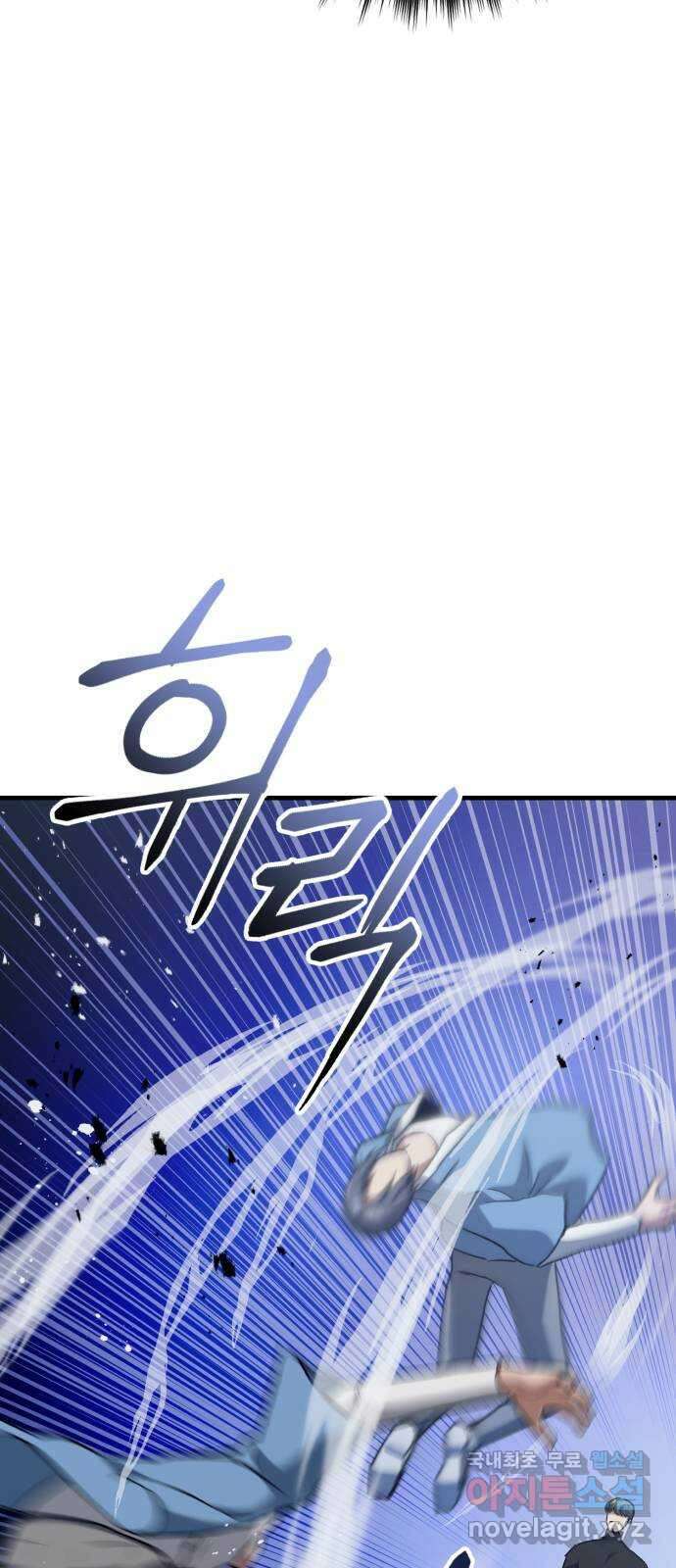 킬링킬러 36화 신뢰는 바닥부터 60