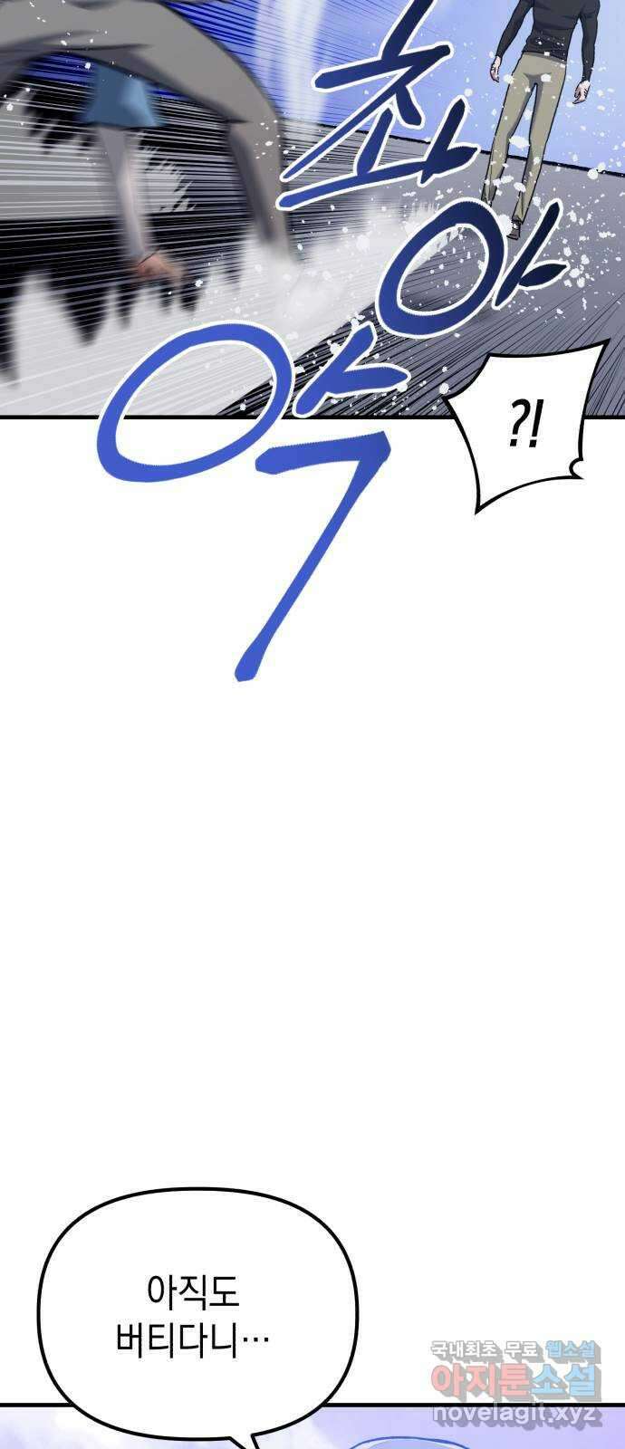 킬링킬러 36화 신뢰는 바닥부터 61