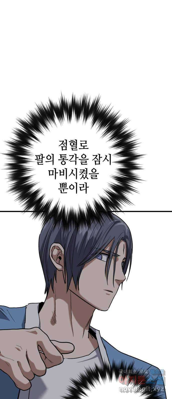 킬링킬러 36화 신뢰는 바닥부터 66