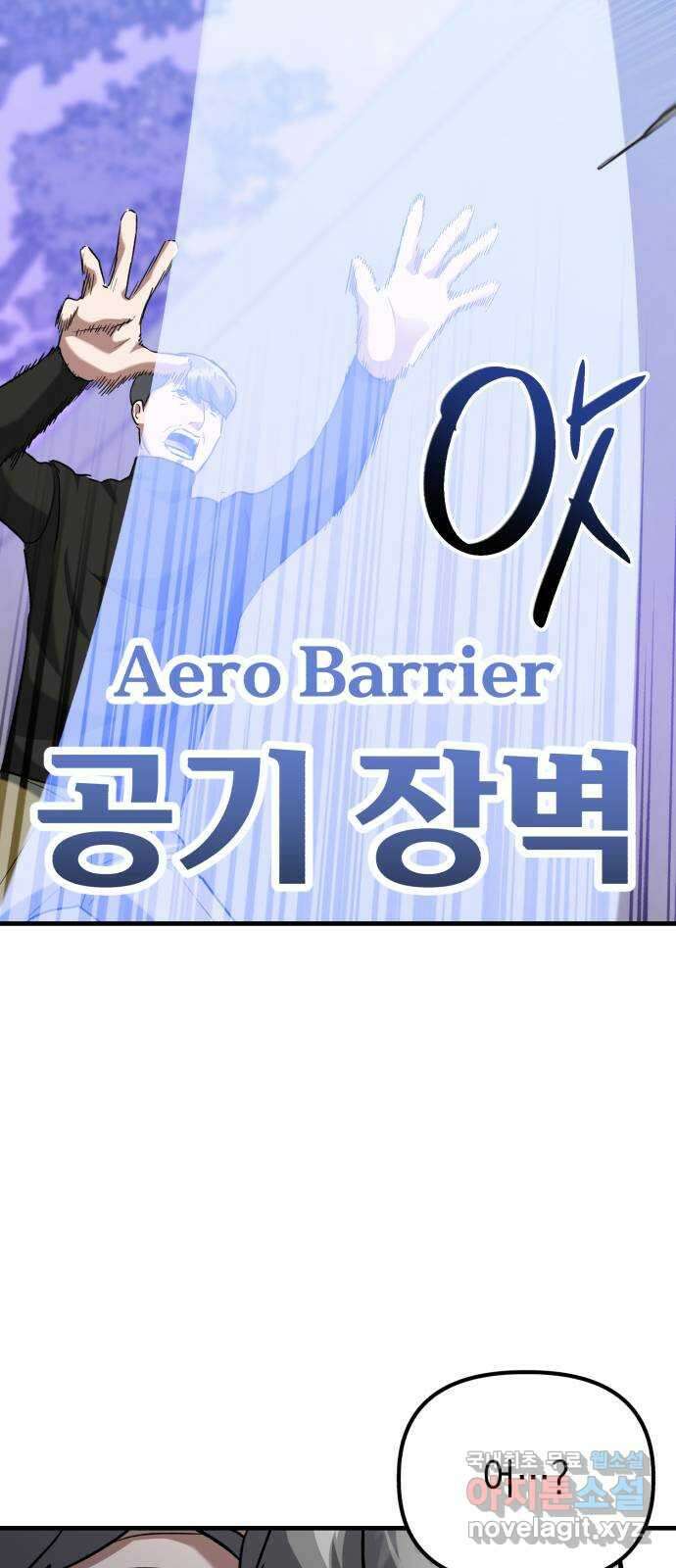 킬링킬러 36화 신뢰는 바닥부터 73