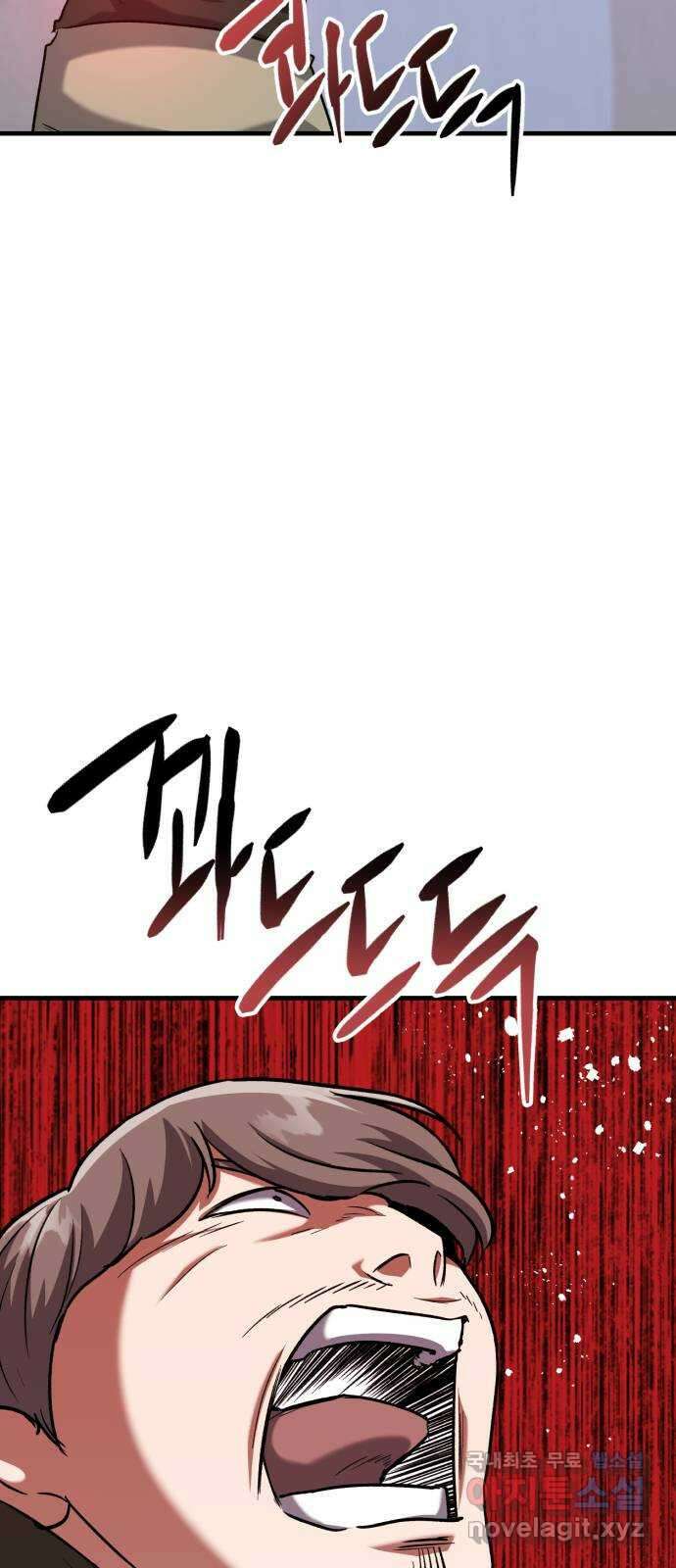킬링킬러 36화 신뢰는 바닥부터 76