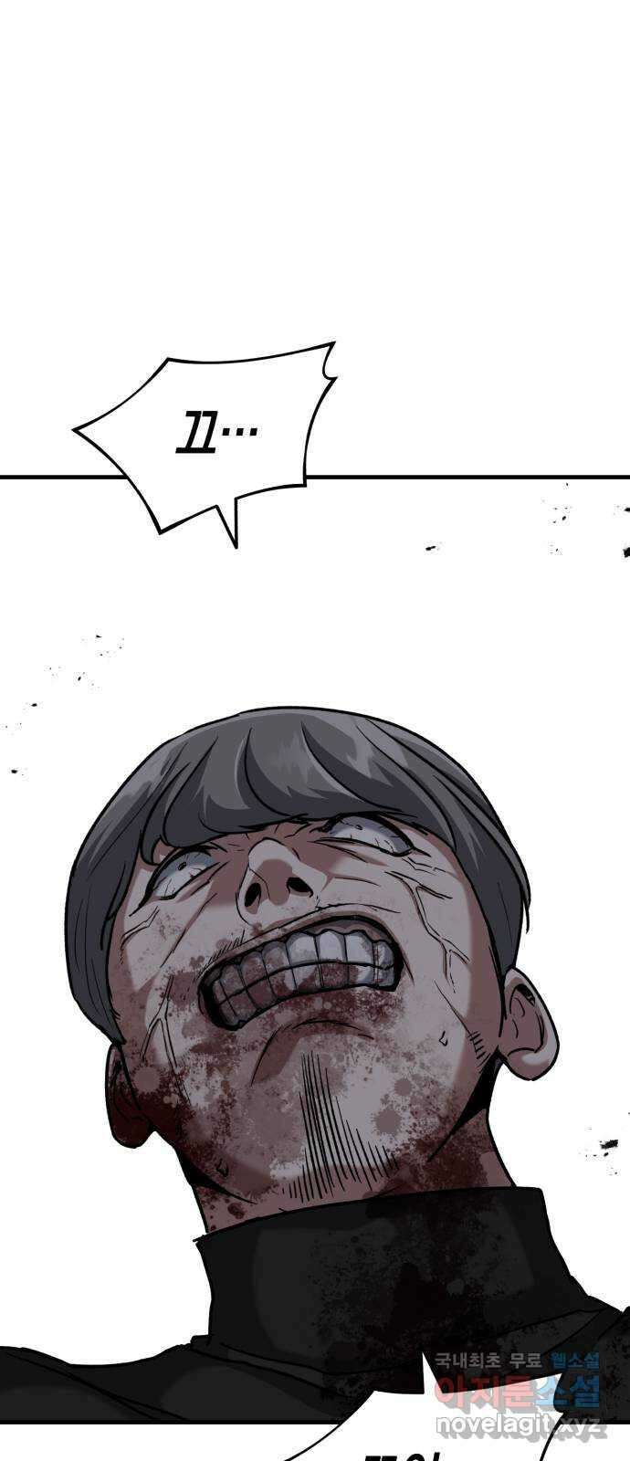 킬링킬러 36화 신뢰는 바닥부터 80