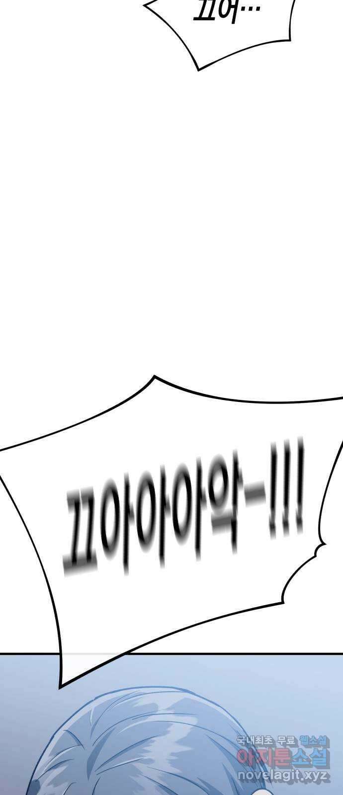 킬링킬러 36화 신뢰는 바닥부터 81