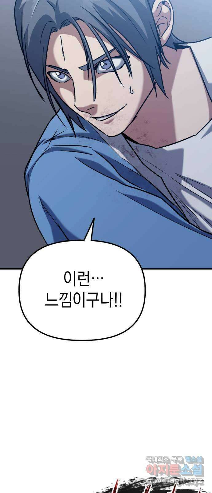 킬링킬러 36화 신뢰는 바닥부터 82