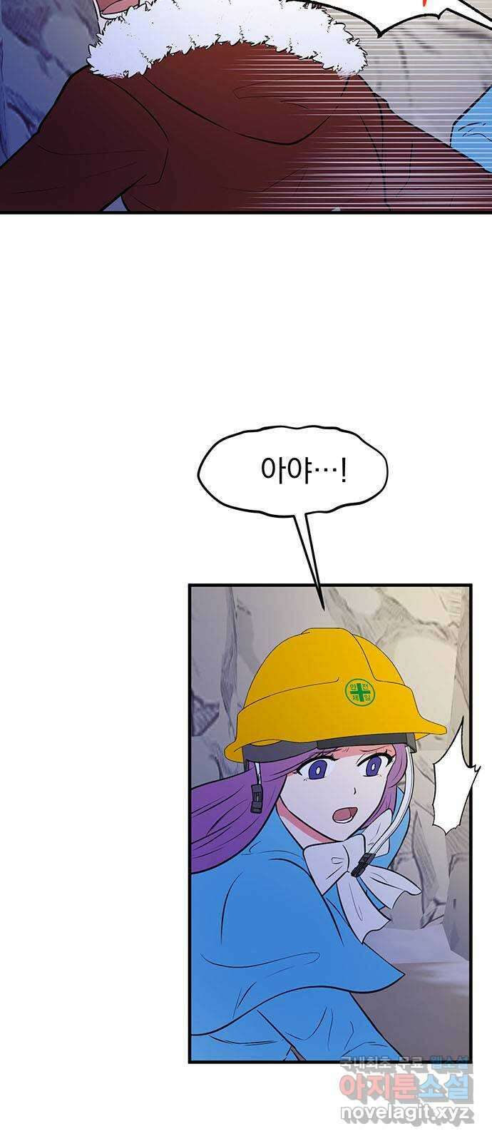하렘에서 살아남기 46화 7