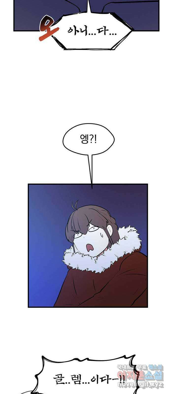 하렘에서 살아남기 46화 11