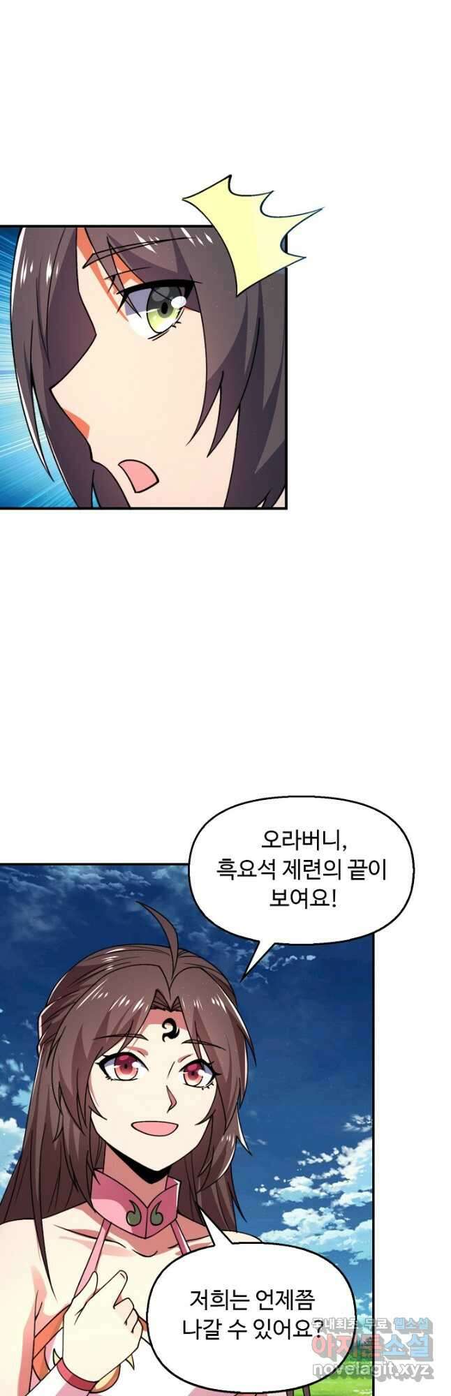 수선환생록 지존의 귀환 29화 10