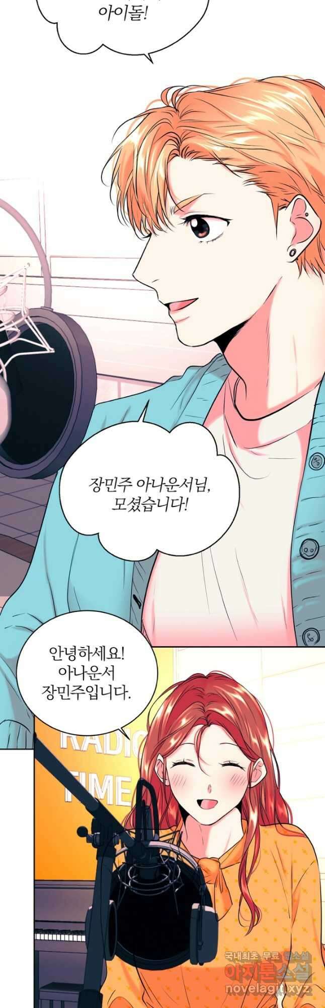 네 목소리로 나를 녹여줘 46화 2