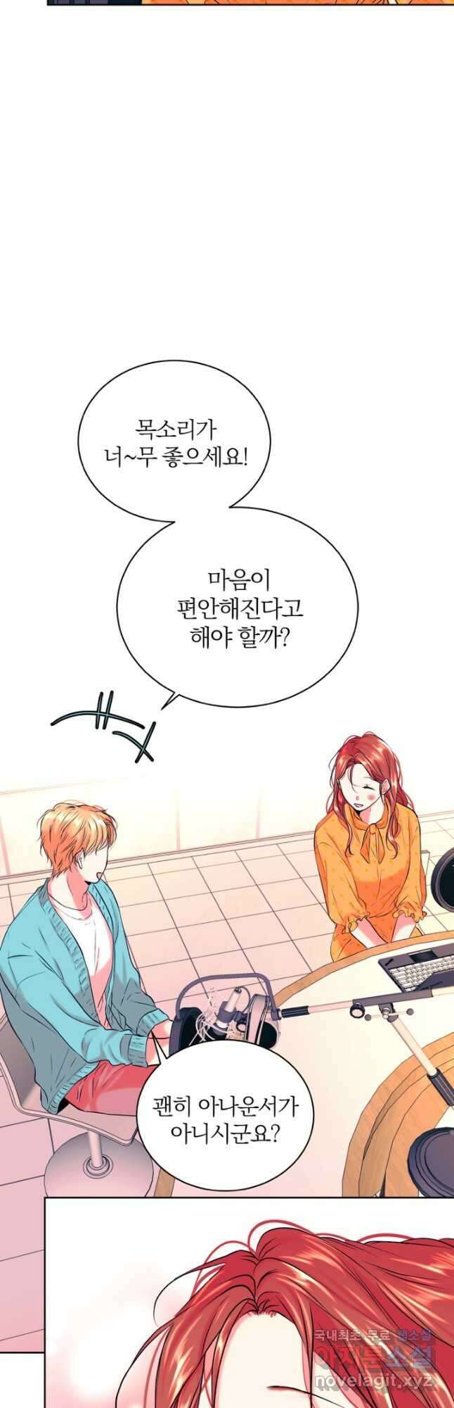 네 목소리로 나를 녹여줘 46화 3