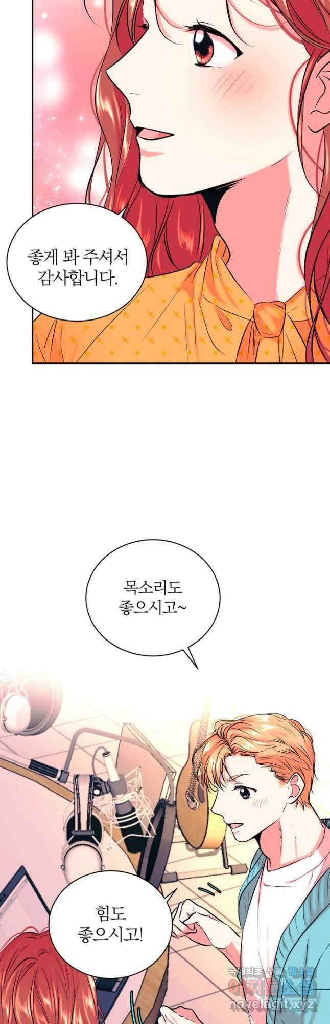 네 목소리로 나를 녹여줘 46화 4