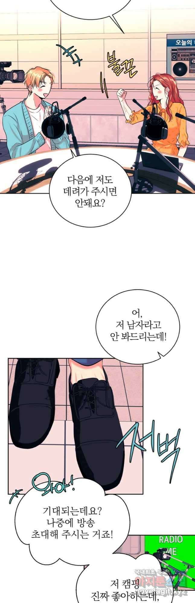 네 목소리로 나를 녹여줘 46화 6