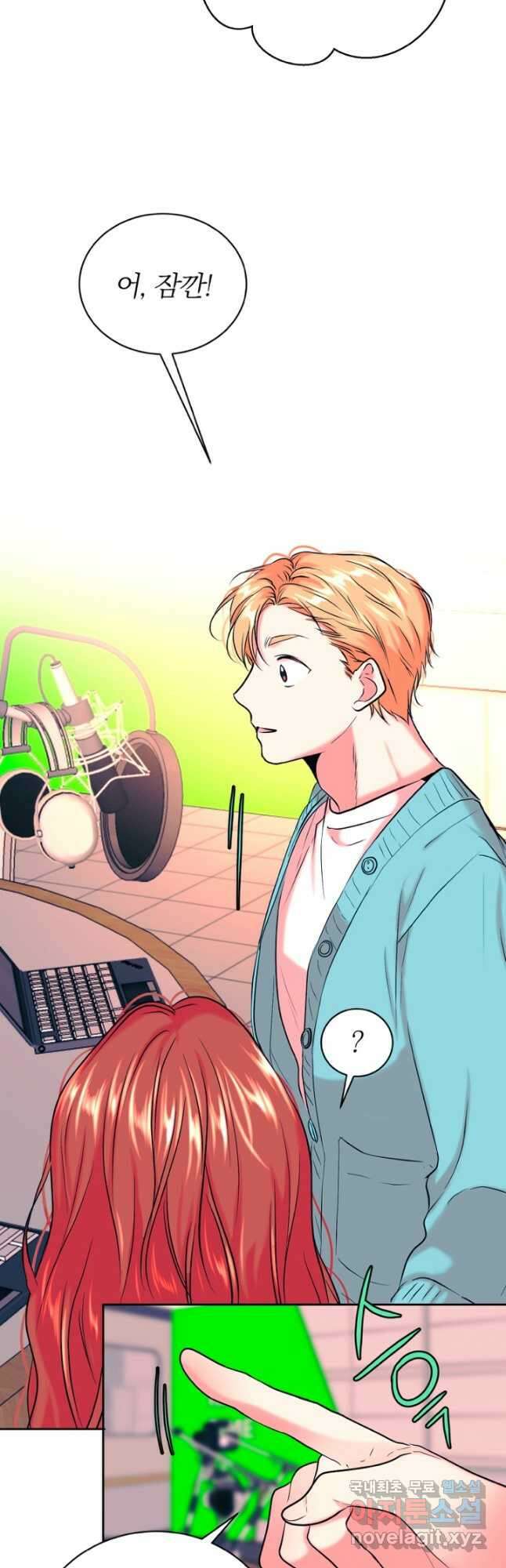 네 목소리로 나를 녹여줘 46화 7