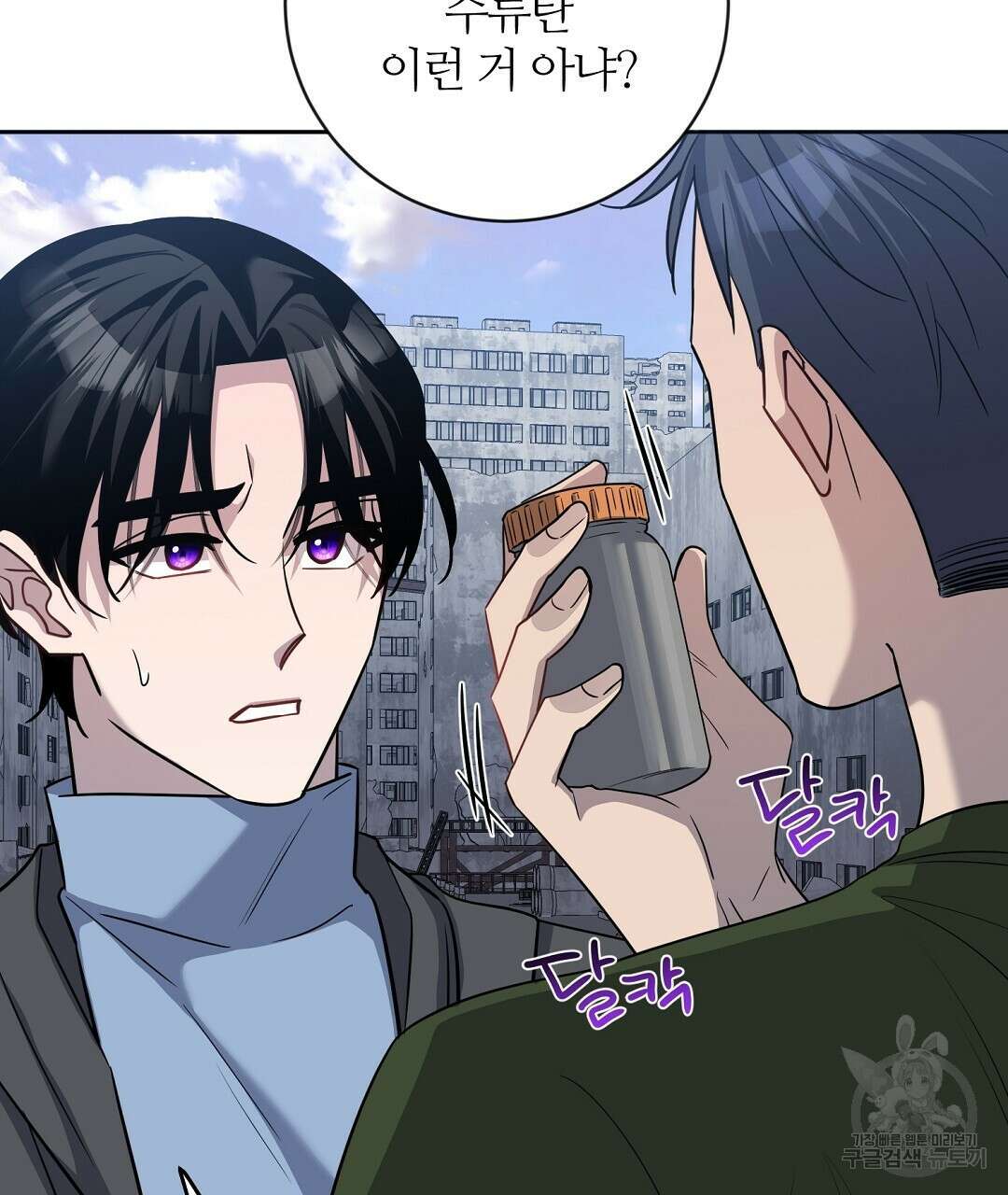 네임리스 26화 5
