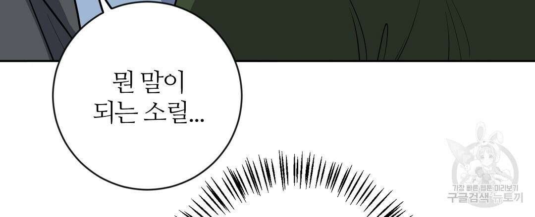네임리스 26화 6