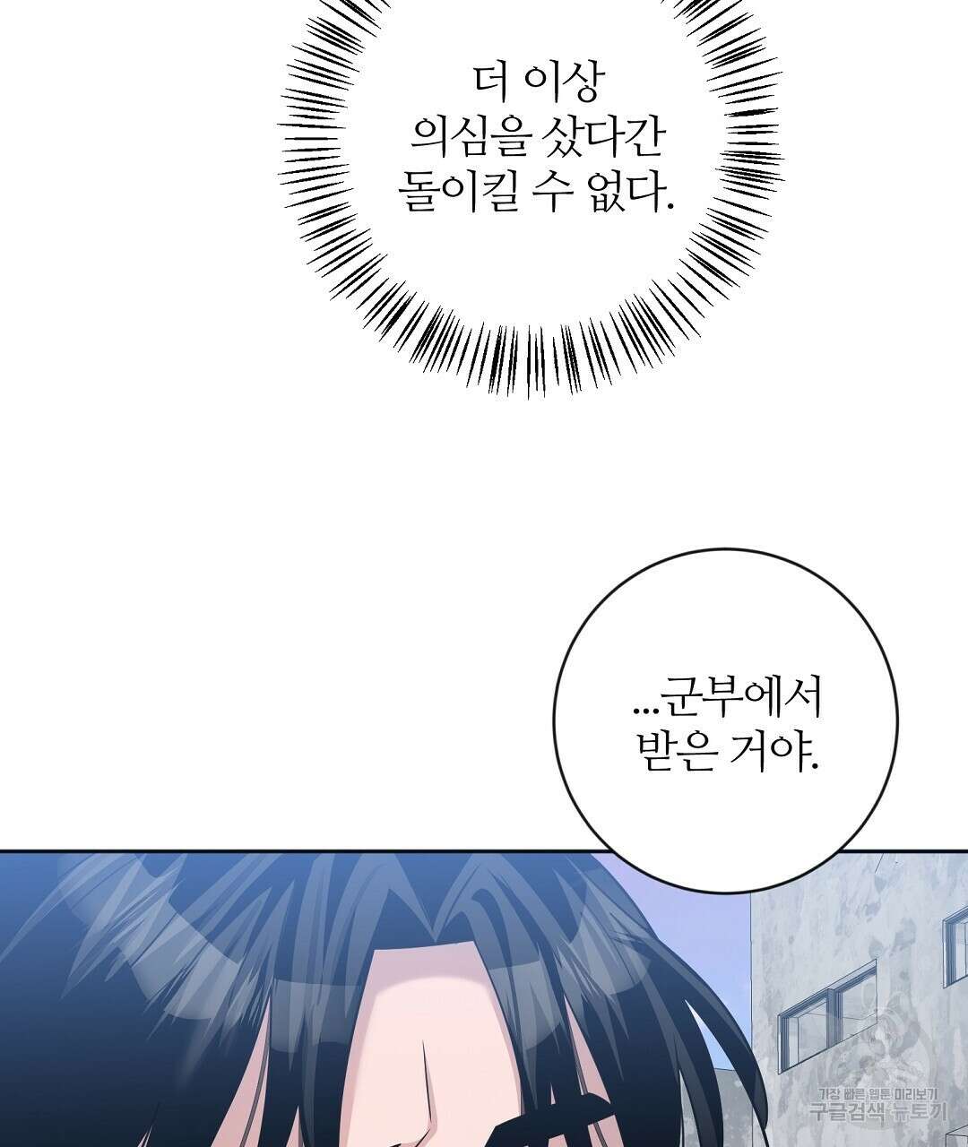 네임리스 26화 7