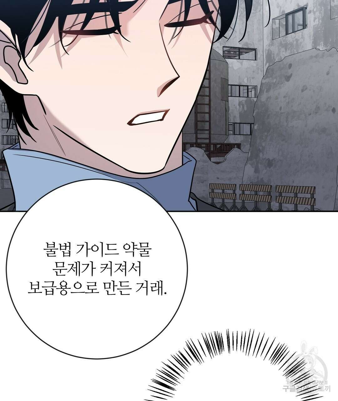 네임리스 26화 8