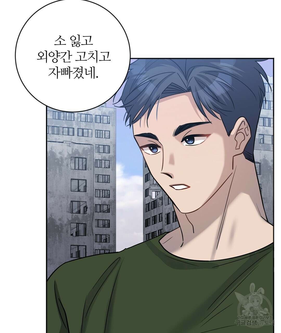 네임리스 26화 10