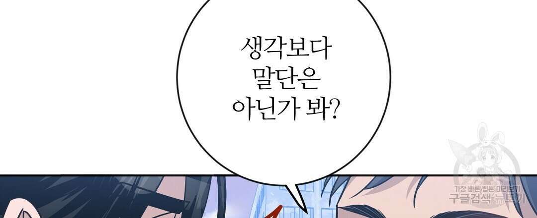 네임리스 26화 12