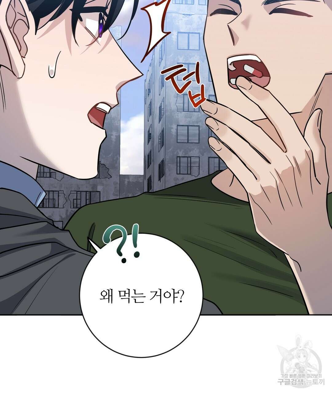네임리스 26화 13