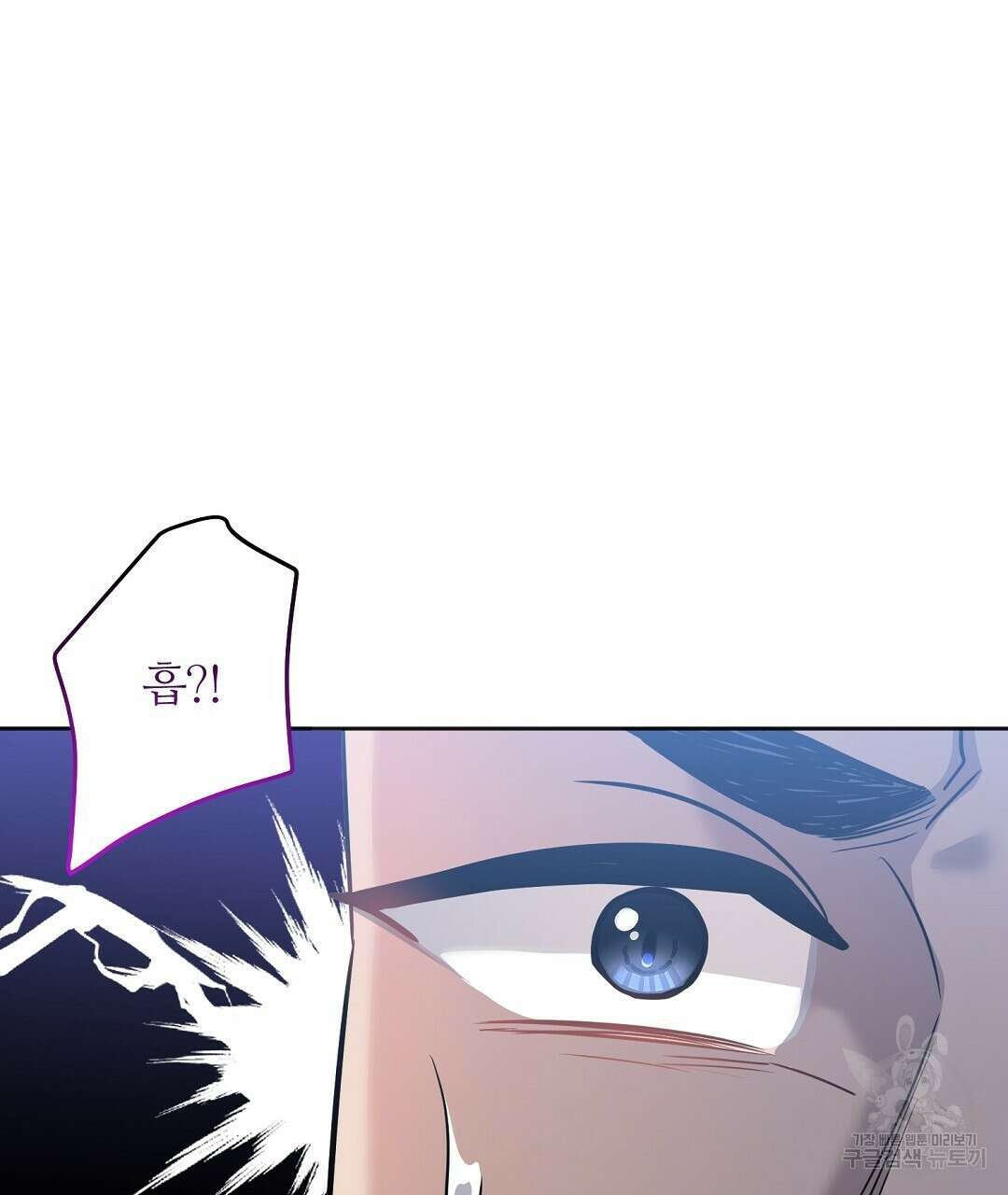 네임리스 26화 14