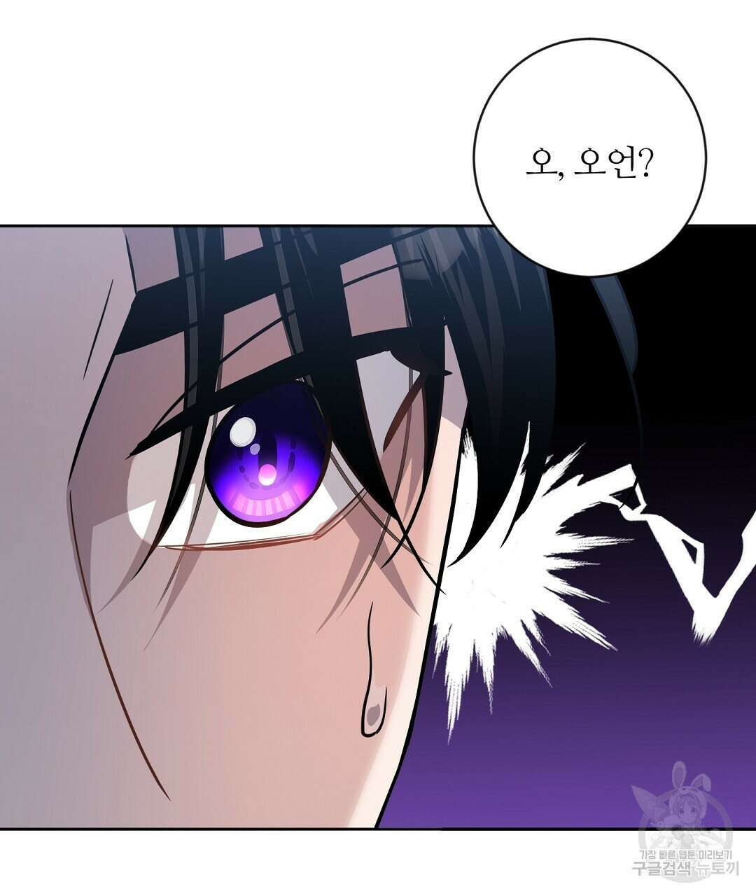 네임리스 26화 16