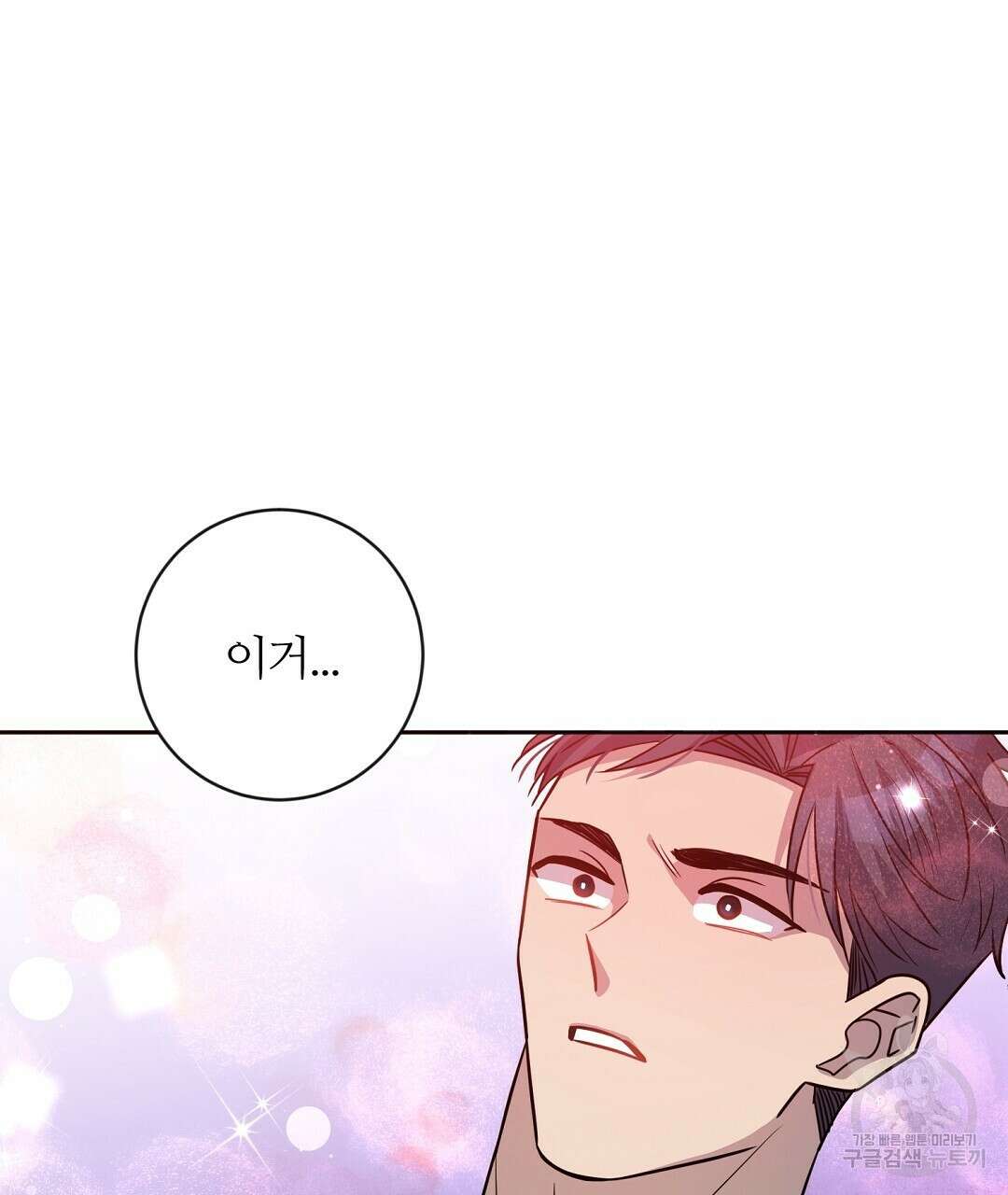 네임리스 26화 17