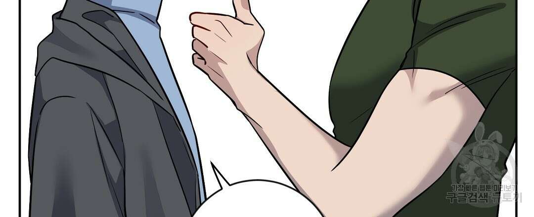 네임리스 26화 21