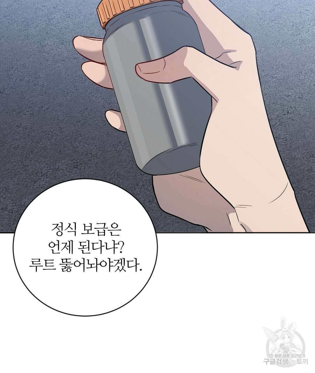 네임리스 26화 23