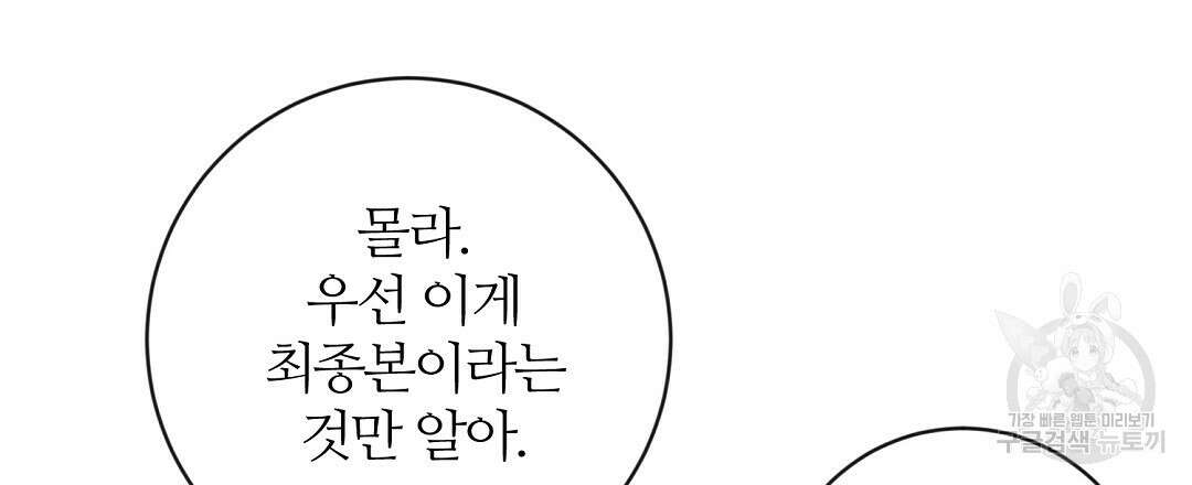 네임리스 26화 24