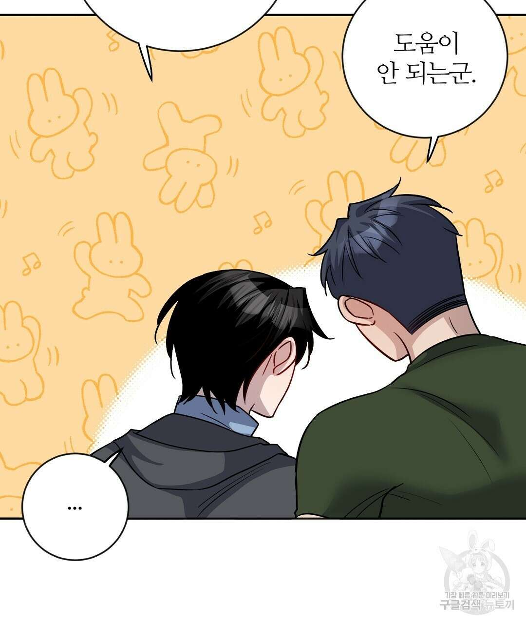 네임리스 26화 25