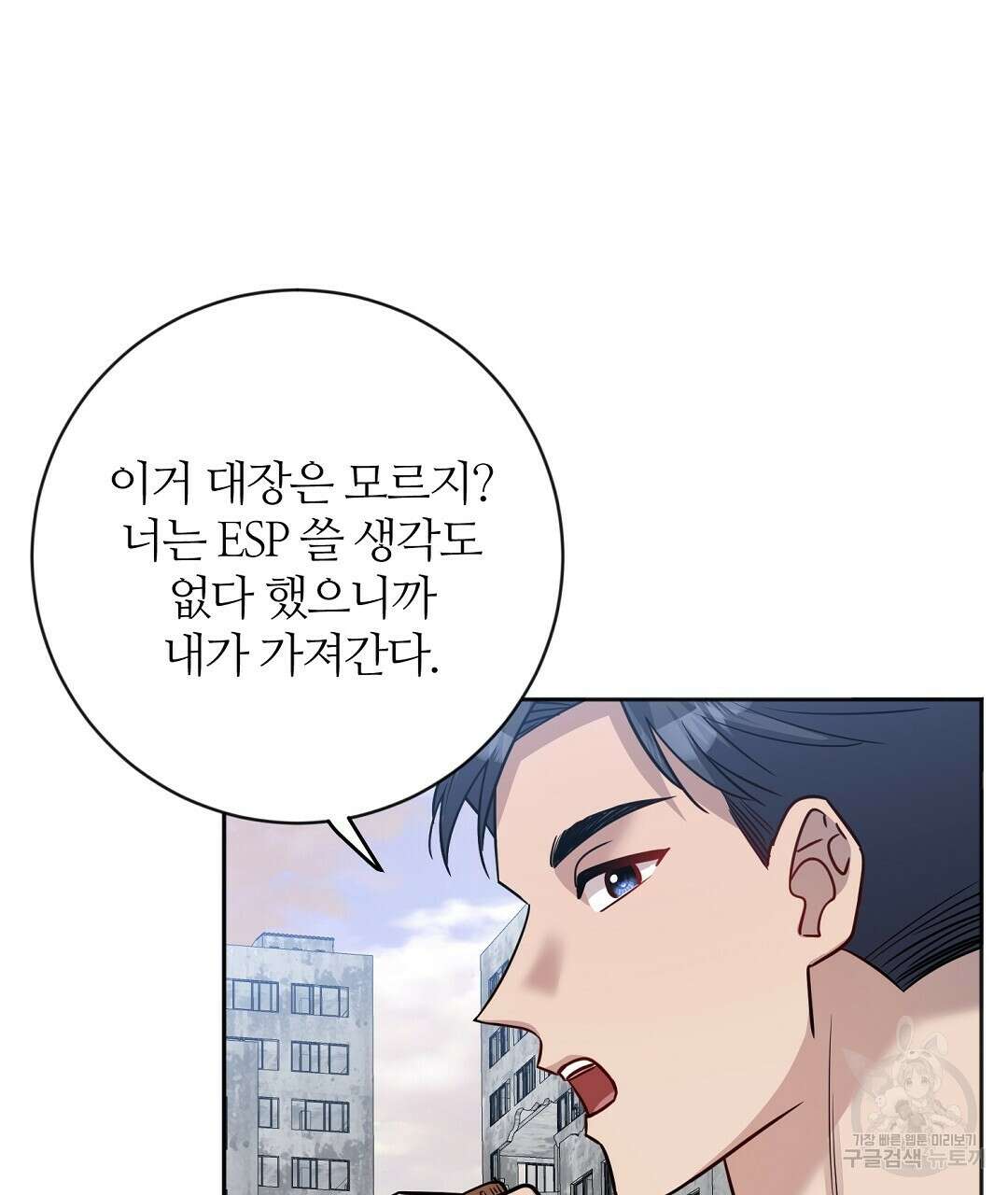 네임리스 26화 26