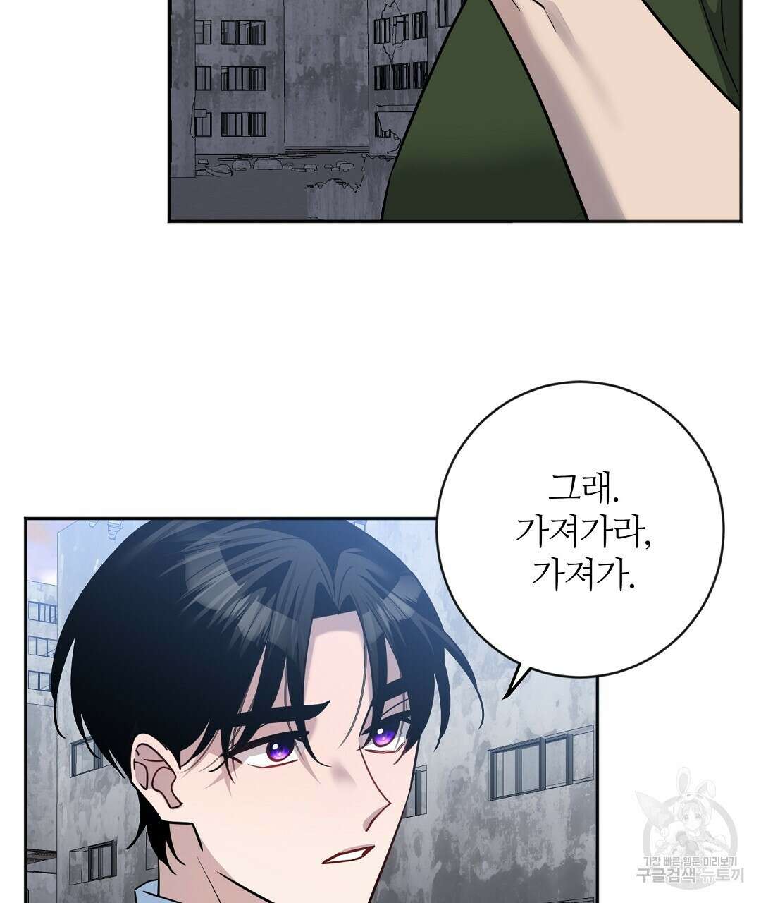 네임리스 26화 28