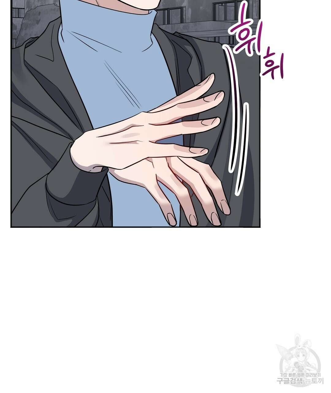 네임리스 26화 29