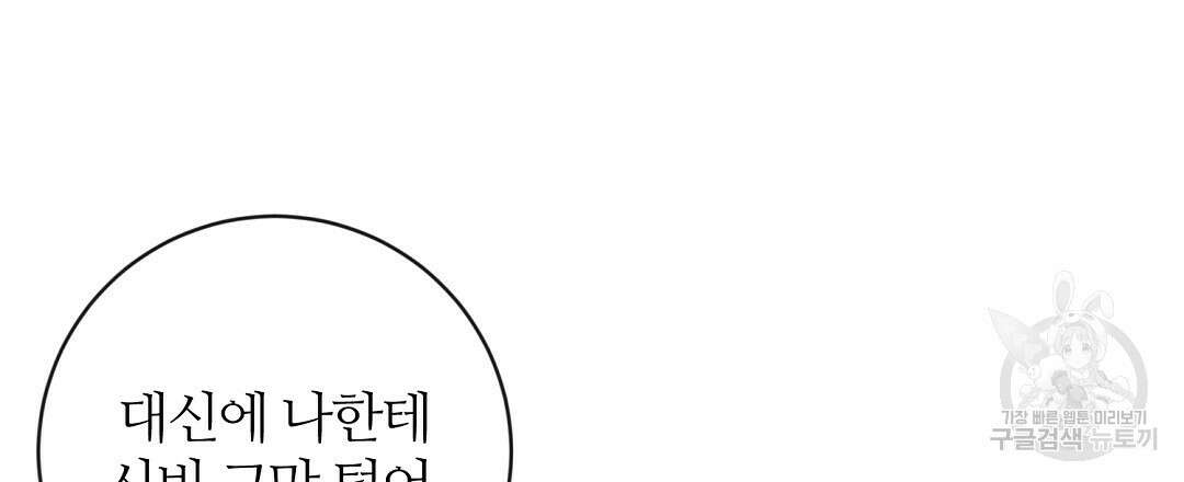 네임리스 26화 30